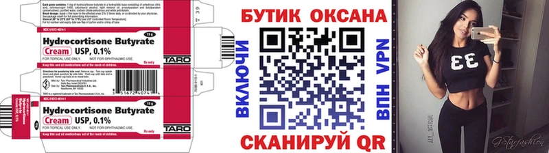кракен ССЫЛКА  цены   Симферополь  БУТИРАТ Butirat 