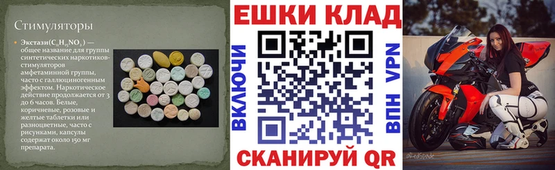 ЭКСТАЗИ круглые  Симферополь 