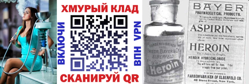Героин хмурый  Симферополь 