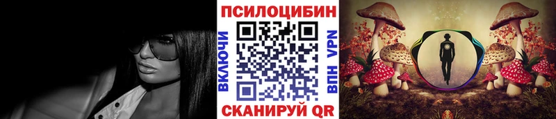 Псилоцибиновые грибы Magic Shrooms  ссылка на мегу ONION  Симферополь 